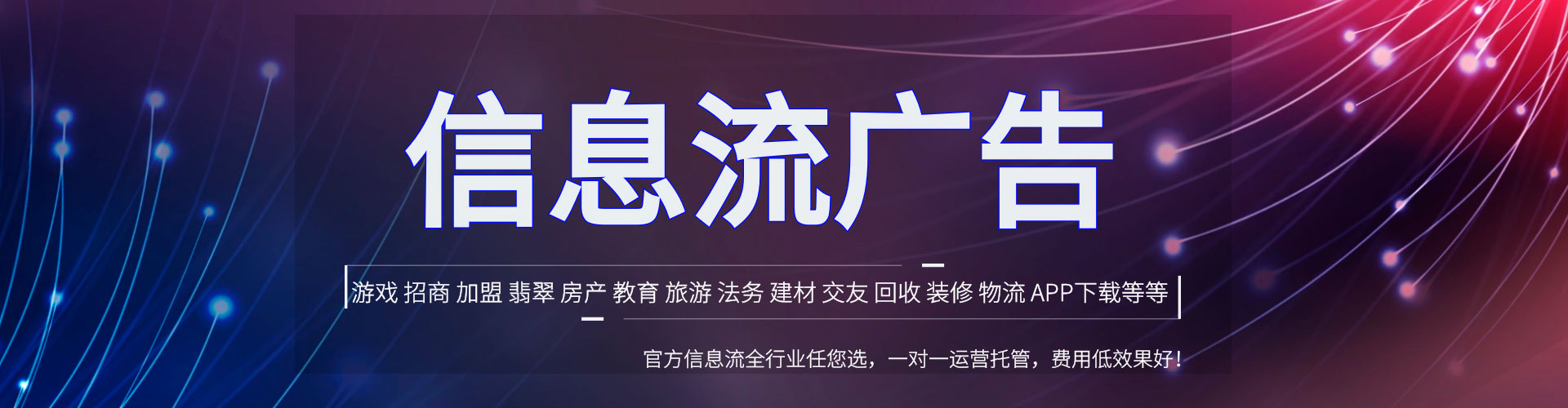 抚远信息流怎么做