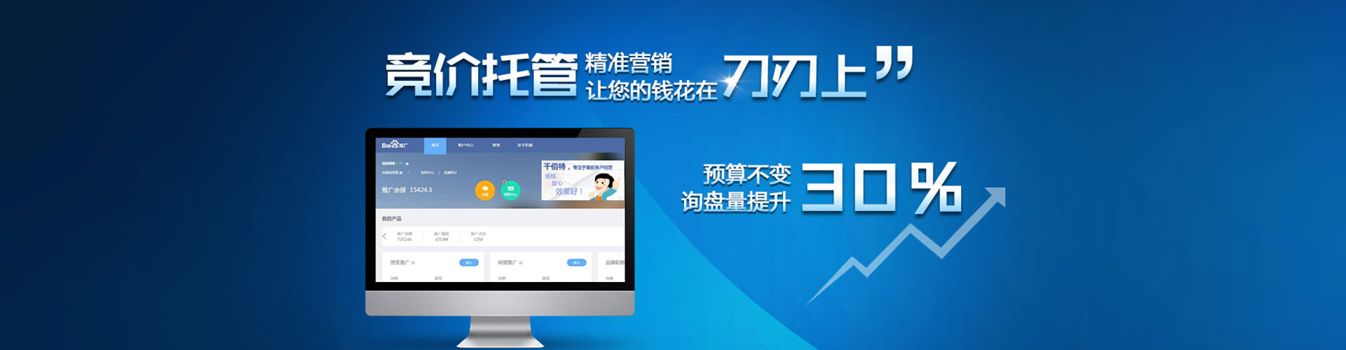 抚远推广竞价